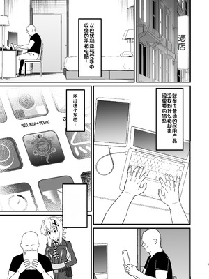 [いないうちに (居内)] 穢れた碧刃ー装者催眠ー (戦姫絶唱シンフォギア) [中国翻訳] [DL版]_04_dlpa