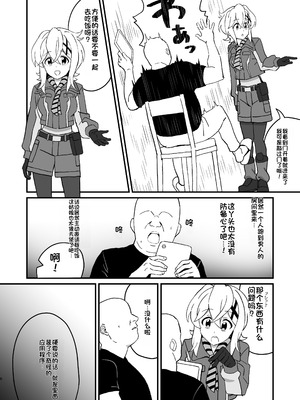 [いないうちに (居内)] 穢れた碧刃ー装者催眠ー (戦姫絶唱シンフォギア) [中国翻訳] [DL版]_05_cxsv