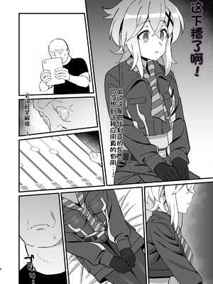 [いないうちに (居内)] 穢れた碧刃ー装者催眠ー (戦姫絶唱シンフォギア) [中国翻訳] [DL版]_07_myhe