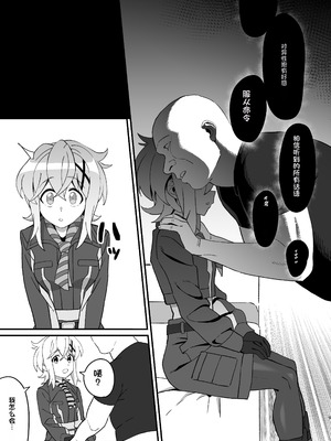 [いないうちに (居内)] 穢れた碧刃ー装者催眠ー (戦姫絶唱シンフォギア) [中国翻訳] [DL版]_08_dgps