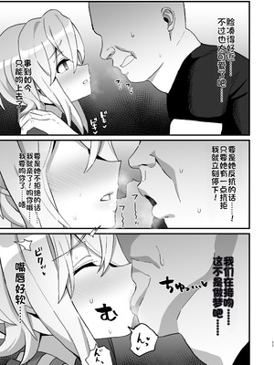 [いないうちに (居内)] 穢れた碧刃ー装者催眠ー (戦姫絶唱シンフォギア) [中国翻訳] [DL版]_10_socq