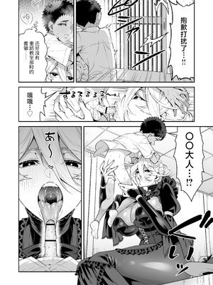 [おっきなタマ] おれは◯◯様のごちそう 第弐話｜我被献给〇〇大人尽情享用 第二话 [白杨汉化组] [DL版]_06_nhjv