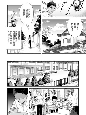 [おっきなタマ] おれは◯◯様のごちそう 第弐話｜我被献给〇〇大人尽情享用 第二话 [白杨汉化组] [DL版]_10_xkvo