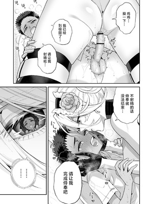 [おっきなタマ] おれは◯◯様のごちそう 第弐話｜我被献给〇〇大人尽情享用 第二话 [白杨汉化组] [DL版]_19_rcjo