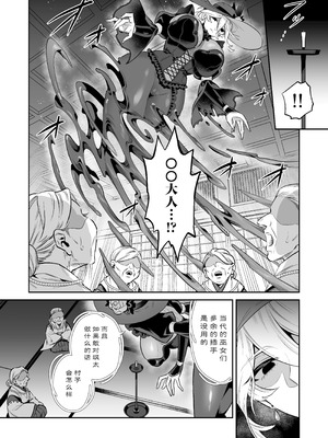 [おっきなタマ] おれは◯◯様のごちそう 第弐話｜我被献给〇〇大人尽情享用 第二话 [白杨汉化组] [DL版]_23_ewfn