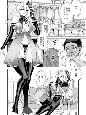 [おっきなタマ] おれは◯◯様のごちそう 第弐話｜我被献给〇〇大人尽情享用 第二话 [白杨汉化组] [DL版]_26_qxvp