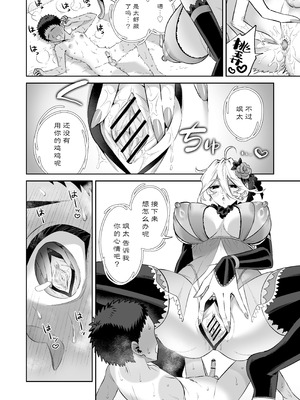 [おっきなタマ] おれは◯◯様のごちそう 第弐話｜我被献给〇〇大人尽情享用 第二话 [白杨汉化组] [DL版]_30_ukft