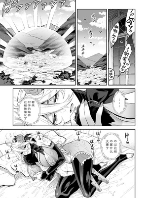 [おっきなタマ] おれは◯◯様のごちそう 第弐話｜我被献给〇〇大人尽情享用 第二话 [白杨汉化组] [DL版]_39_xcal