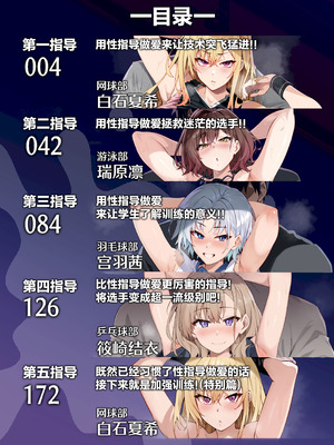 [しゅにち関数 (しゅにち)] ガチハメSEX指導総集編｜SEX指导认真做爱 总集篇 [白杨汉化组] [DL版]_002_sleu