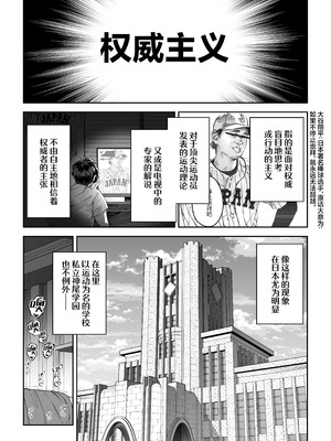 [しゅにち関数 (しゅにち)] ガチハメSEX指導総集編｜SEX指导认真做爱 总集篇 [白杨汉化组] [DL版]_004_bsap