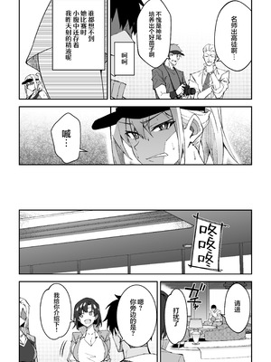 [しゅにち関数 (しゅにち)] ガチハメSEX指導総集編｜SEX指导认真做爱 总集篇 [白杨汉化组] [DL版]_008_qqxr