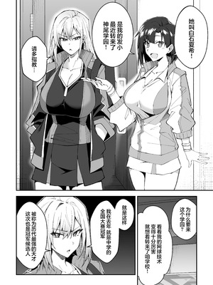 [しゅにち関数 (しゅにち)] ガチハメSEX指導総集編｜SEX指导认真做爱 总集篇 [白杨汉化组] [DL版]_009_kkxb