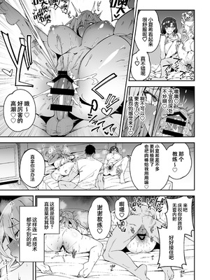 [しゅにち関数 (しゅにち)] ガチハメSEX指導総集編｜SEX指导认真做爱 总集篇 [白杨汉化组] [DL版]_012_iump