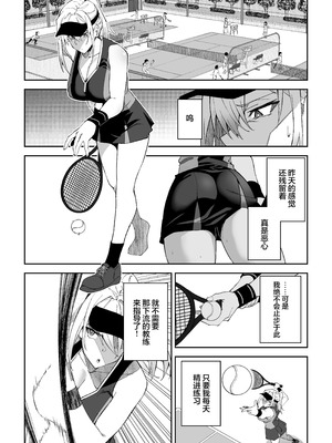 [しゅにち関数 (しゅにち)] ガチハメSEX指導総集編｜SEX指导认真做爱 总集篇 [白杨汉化组] [DL版]_013_tsxw