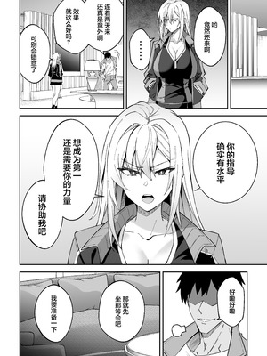 [しゅにち関数 (しゅにち)] ガチハメSEX指導総集編｜SEX指导认真做爱 总集篇 [白杨汉化组] [DL版]_015_wddt