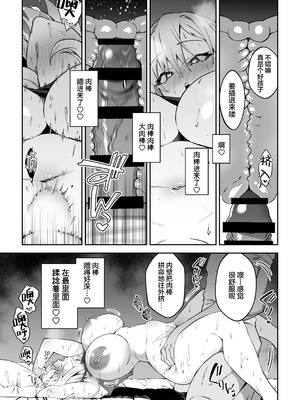 [しゅにち関数 (しゅにち)] ガチハメSEX指導総集編｜SEX指导认真做爱 总集篇 [白杨汉化组] [DL版]_026_eibq