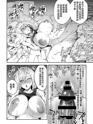 [しゅにち関数 (しゅにち)] ガチハメSEX指導総集編｜SEX指导认真做爱 总集篇 [白杨汉化组] [DL版]_027_kdqr