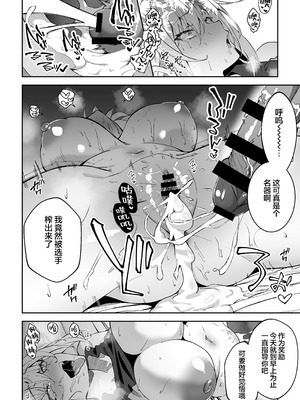 [しゅにち関数 (しゅにち)] ガチハメSEX指導総集編｜SEX指导认真做爱 总集篇 [白杨汉化组] [DL版]_031_resn