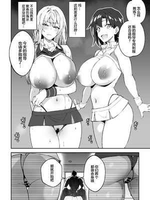 [しゅにち関数 (しゅにち)] ガチハメSEX指導総集編｜SEX指导认真做爱 总集篇 [白杨汉化组] [DL版]_033_mgko