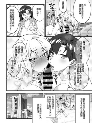 [しゅにち関数 (しゅにち)] ガチハメSEX指導総集編｜SEX指导认真做爱 总集篇 [白杨汉化组] [DL版]_045_ajca