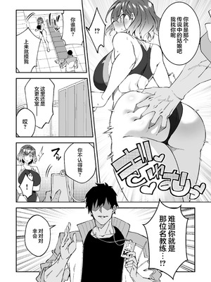 [しゅにち関数 (しゅにち)] ガチハメSEX指導総集編｜SEX指导认真做爱 总集篇 [白杨汉化组] [DL版]_047_vwpi