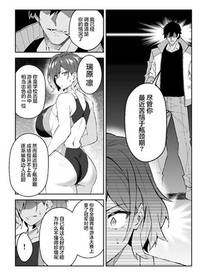 [しゅにち関数 (しゅにち)] ガチハメSEX指導総集編｜SEX指导认真做爱 总集篇 [白杨汉化组] [DL版]_049_hiqe