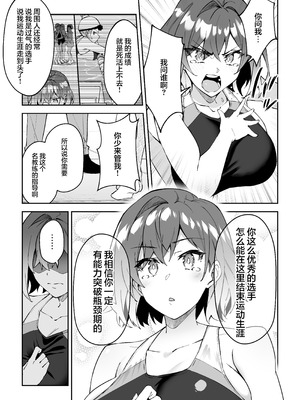 [しゅにち関数 (しゅにち)] ガチハメSEX指導総集編｜SEX指导认真做爱 总集篇 [白杨汉化组] [DL版]_050_rmyl