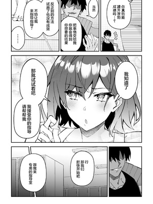 [しゅにち関数 (しゅにち)] ガチハメSEX指導総集編｜SEX指导认真做爱 总集篇 [白杨汉化组] [DL版]_051_rixg