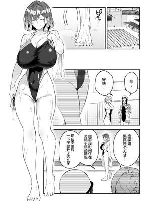 [しゅにち関数 (しゅにち)] ガチハメSEX指導総集編｜SEX指导认真做爱 总集篇 [白杨汉化组] [DL版]_069_yaut