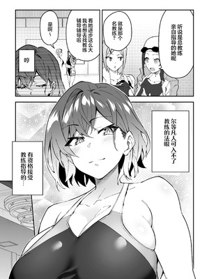 [しゅにち関数 (しゅにち)] ガチハメSEX指導総集編｜SEX指导认真做爱 总集篇 [白杨汉化组] [DL版]_070_lyio