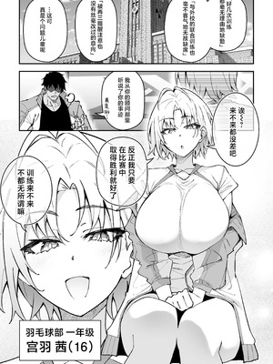 [しゅにち関数 (しゅにち)] ガチハメSEX指導総集編｜SEX指导认真做爱 总集篇 [白杨汉化组] [DL版]_084_kdjv