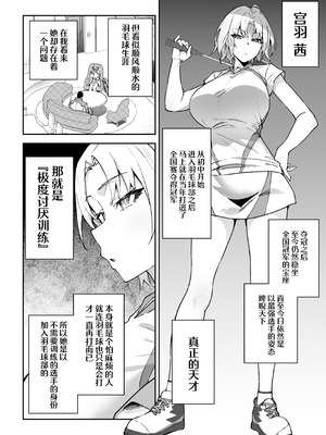 [しゅにち関数 (しゅにち)] ガチハメSEX指導総集編｜SEX指导认真做爱 总集篇 [白杨汉化组] [DL版]_085_ymis