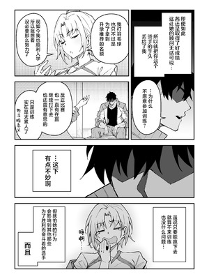 [しゅにち関数 (しゅにち)] ガチハメSEX指導総集編｜SEX指导认真做爱 总集篇 [白杨汉化组] [DL版]_086_yloi