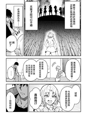 [しゅにち関数 (しゅにち)] ガチハメSEX指導総集編｜SEX指导认真做爱 总集篇 [白杨汉化组] [DL版]_087_uwdd