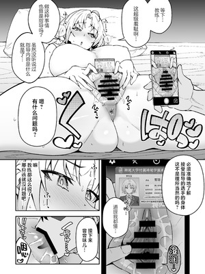 [しゅにち関数 (しゅにち)] ガチハメSEX指導総集編｜SEX指导认真做爱 总集篇 [白杨汉化组] [DL版]_089_rpha