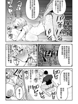 [しゅにち関数 (しゅにち)] ガチハメSEX指導総集編｜SEX指导认真做爱 总集篇 [白杨汉化组] [DL版]_094_lyhf