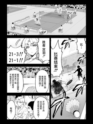 [しゅにち関数 (しゅにち)] ガチハメSEX指導総集編｜SEX指导认真做爱 总集篇 [白杨汉化组] [DL版]_101_auwb