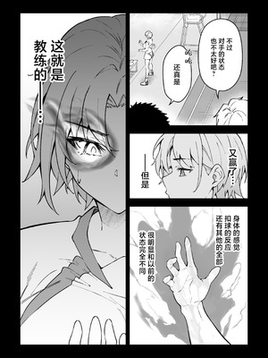 [しゅにち関数 (しゅにち)] ガチハメSEX指導総集編｜SEX指导认真做爱 总集篇 [白杨汉化组] [DL版]_102_eedx