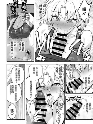 [しゅにち関数 (しゅにち)] ガチハメSEX指導総集編｜SEX指导认真做爱 总集篇 [白杨汉化组] [DL版]_105_omag