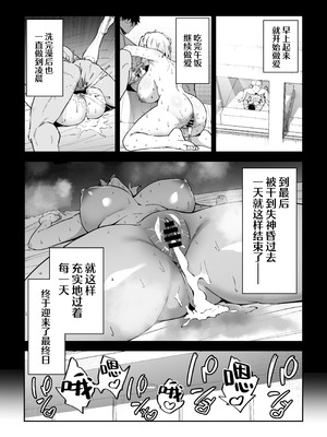 [しゅにち関数 (しゅにち)] ガチハメSEX指導総集編｜SEX指导认真做爱 总集篇 [白杨汉化组] [DL版]_112_mmjk