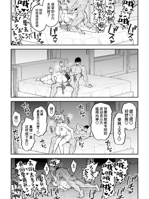 [しゅにち関数 (しゅにち)] ガチハメSEX指導総集編｜SEX指导认真做爱 总集篇 [白杨汉化组] [DL版]_118_ufis