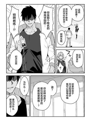 [しゅにち関数 (しゅにち)] ガチハメSEX指導総集編｜SEX指导认真做爱 总集篇 [白杨汉化组] [DL版]_130_yued