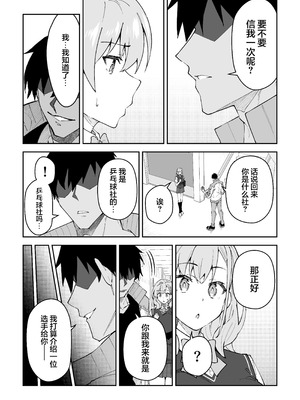 [しゅにち関数 (しゅにち)] ガチハメSEX指導総集編｜SEX指导认真做爱 总集篇 [白杨汉化组] [DL版]_132_kurh