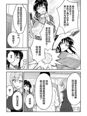 [しゅにち関数 (しゅにち)] ガチハメSEX指導総集編｜SEX指导认真做爱 总集篇 [白杨汉化组] [DL版]_134_yvrn