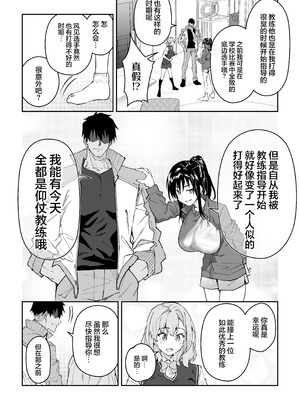 [しゅにち関数 (しゅにち)] ガチハメSEX指導総集編｜SEX指导认真做爱 总集篇 [白杨汉化组] [DL版]_135_iqbx