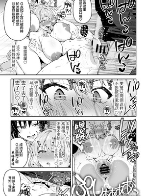 [しゅにち関数 (しゅにち)] ガチハメSEX指導総集編｜SEX指导认真做爱 总集篇 [白杨汉化组] [DL版]_142_ngop