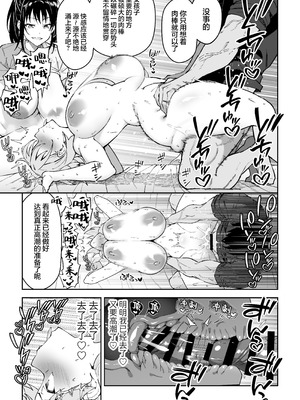 [しゅにち関数 (しゅにち)] ガチハメSEX指導総集編｜SEX指导认真做爱 总集篇 [白杨汉化组] [DL版]_144_klen