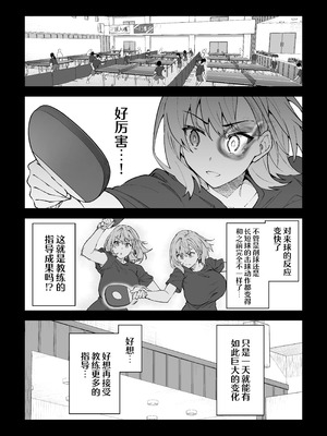 [しゅにち関数 (しゅにち)] ガチハメSEX指導総集編｜SEX指导认真做爱 总集篇 [白杨汉化组] [DL版]_147_lllj