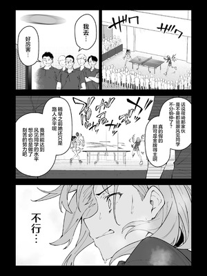 [しゅにち関数 (しゅにち)] ガチハメSEX指導総集編｜SEX指导认真做爱 总集篇 [白杨汉化组] [DL版]_150_asaf