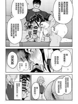 [しゅにち関数 (しゅにち)] ガチハメSEX指導総集編｜SEX指导认真做爱 总集篇 [白杨汉化组] [DL版]_153_xwru